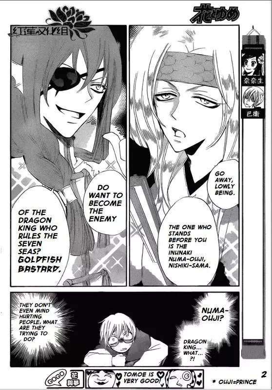 Kamisama Hajimemashita chapter 68 page 2