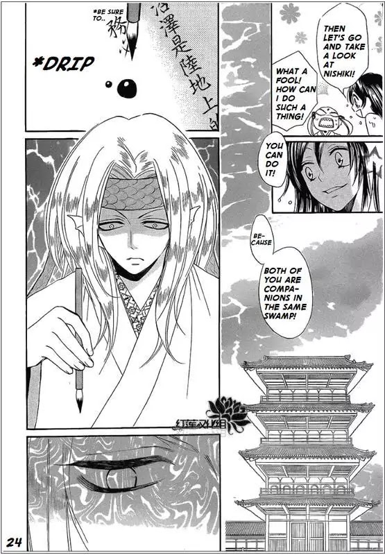 Kamisama Hajimemashita chapter 68 page 24