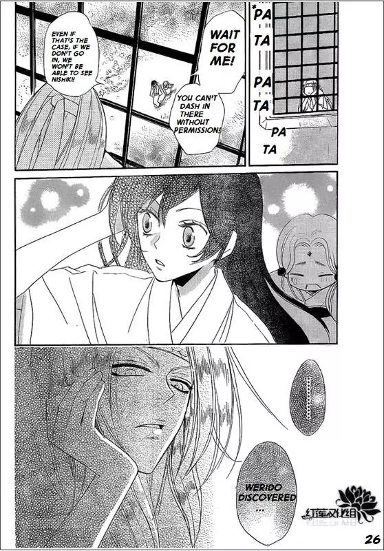 Kamisama Hajimemashita chapter 68 page 26