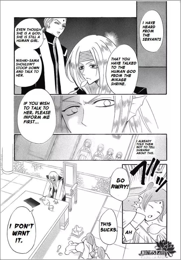 Kamisama Hajimemashita chapter 69 page 11