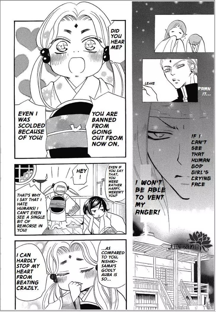 Kamisama Hajimemashita chapter 69 page 12