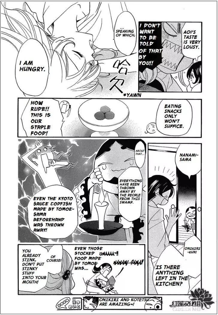 Kamisama Hajimemashita chapter 69 page 13