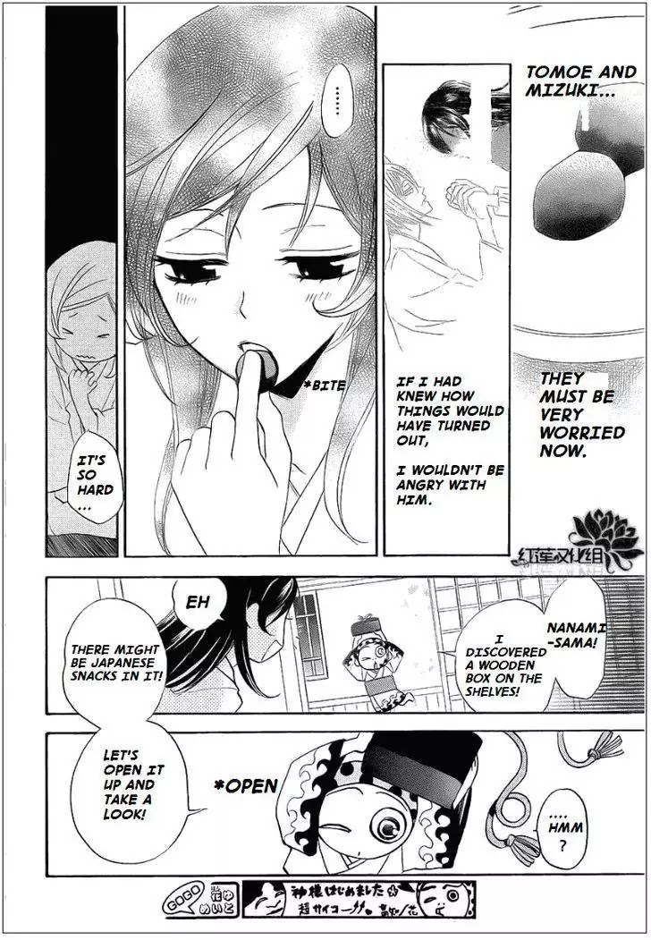 Kamisama Hajimemashita chapter 69 page 14