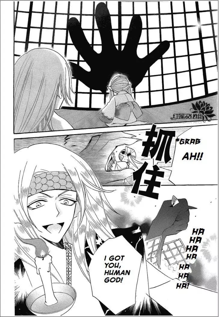 Kamisama Hajimemashita chapter 69 page 18