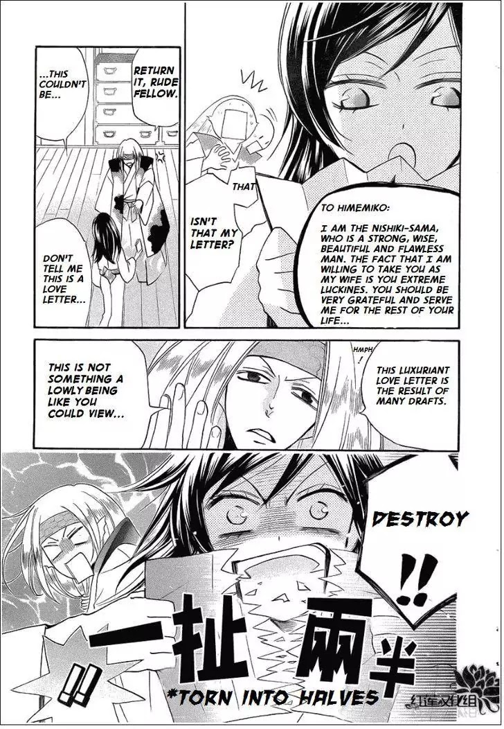 Kamisama Hajimemashita chapter 69 page 23