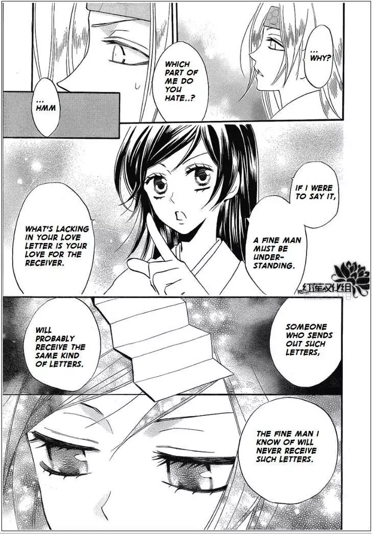 Kamisama Hajimemashita chapter 69 page 25