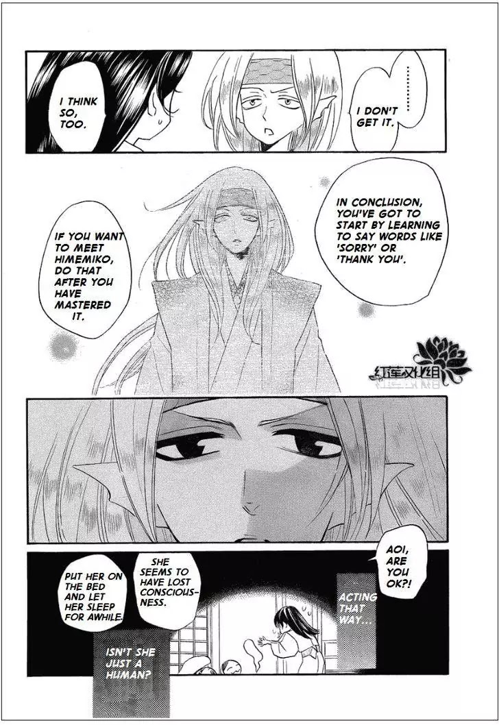 Kamisama Hajimemashita chapter 69 page 26