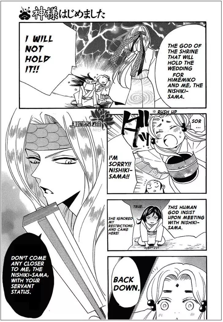 Kamisama Hajimemashita chapter 69 page 5
