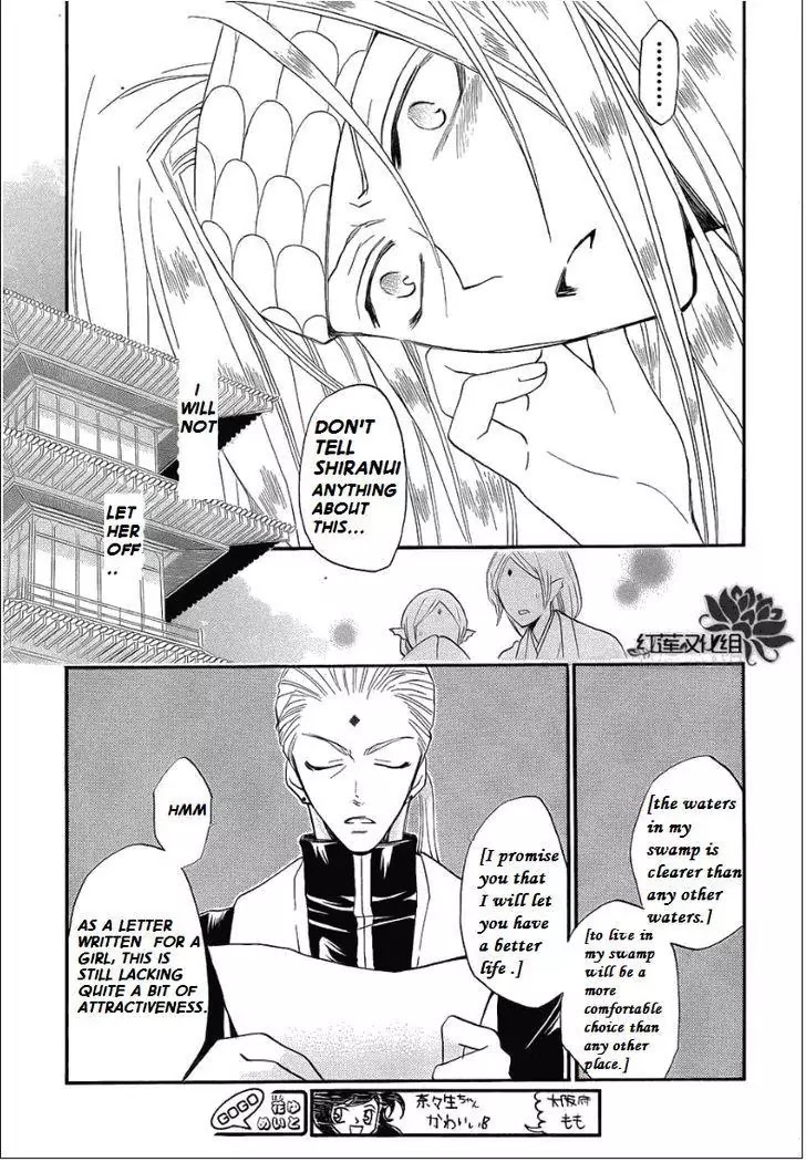 Kamisama Hajimemashita chapter 69 page 9