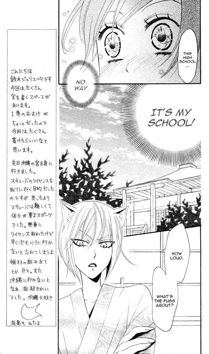 Kamisama Hajimemashita chapter 7 page 13