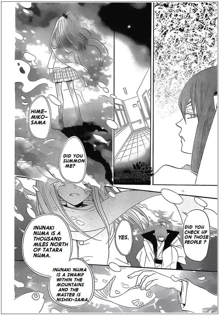 Kamisama Hajimemashita chapter 70 page 12