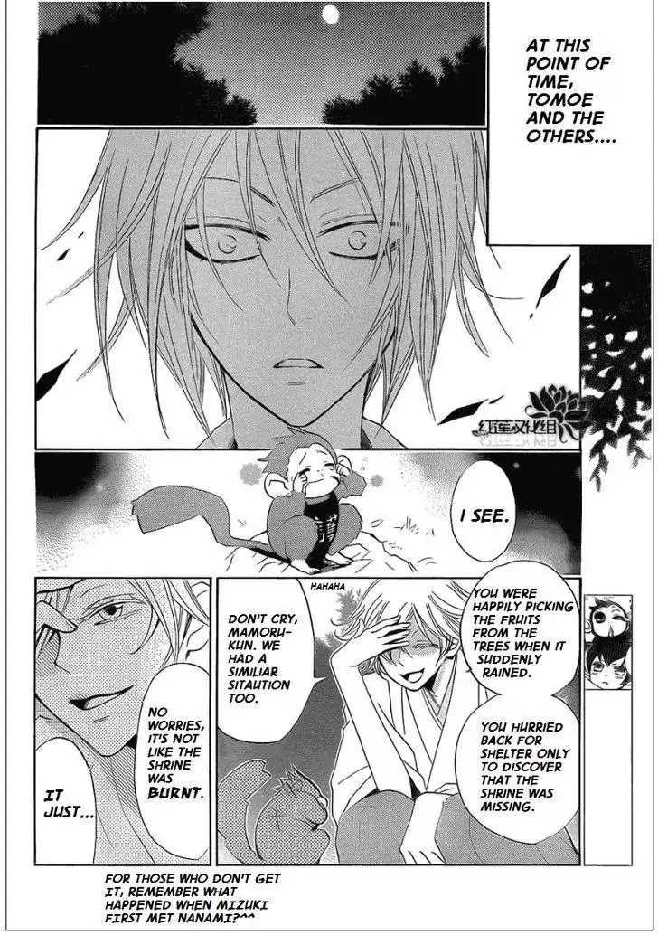 Kamisama Hajimemashita chapter 70 page 14