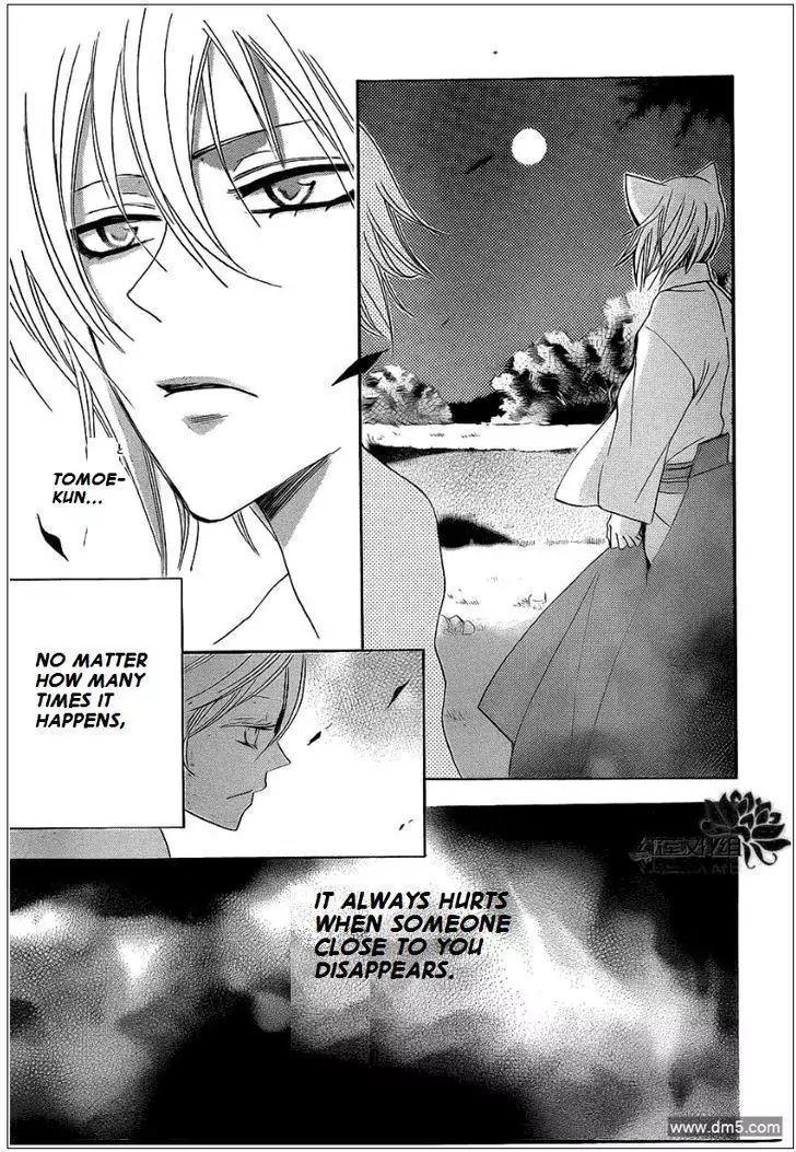 Kamisama Hajimemashita chapter 70 page 17