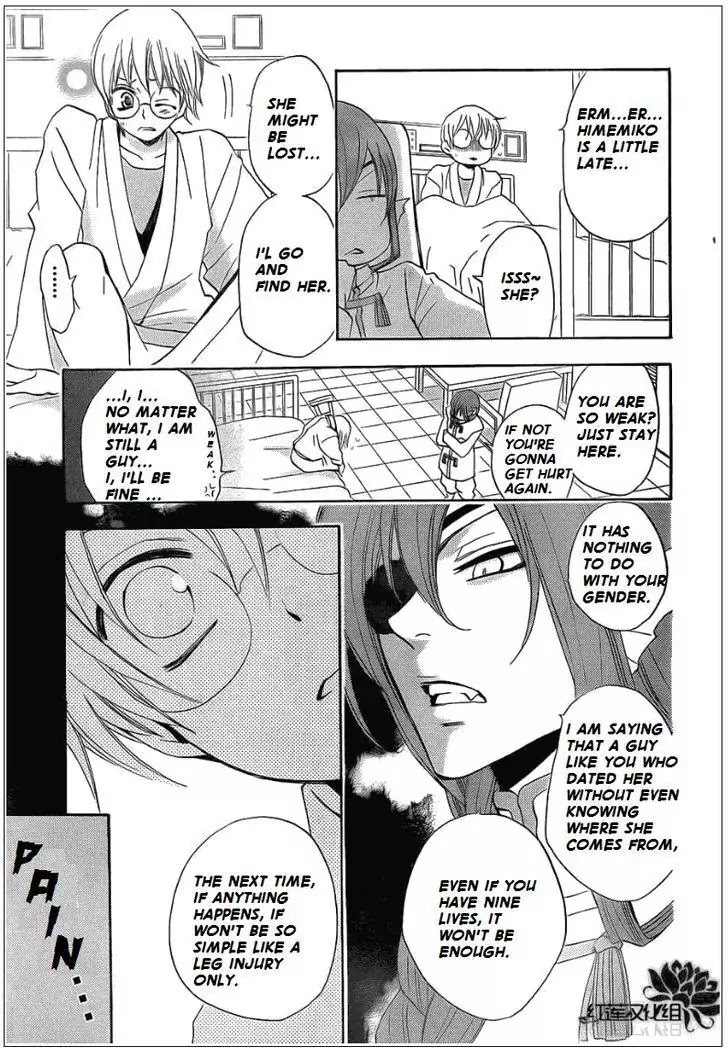 Kamisama Hajimemashita chapter 70 page 19