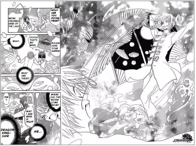 Kamisama Hajimemashita chapter 70 page 22