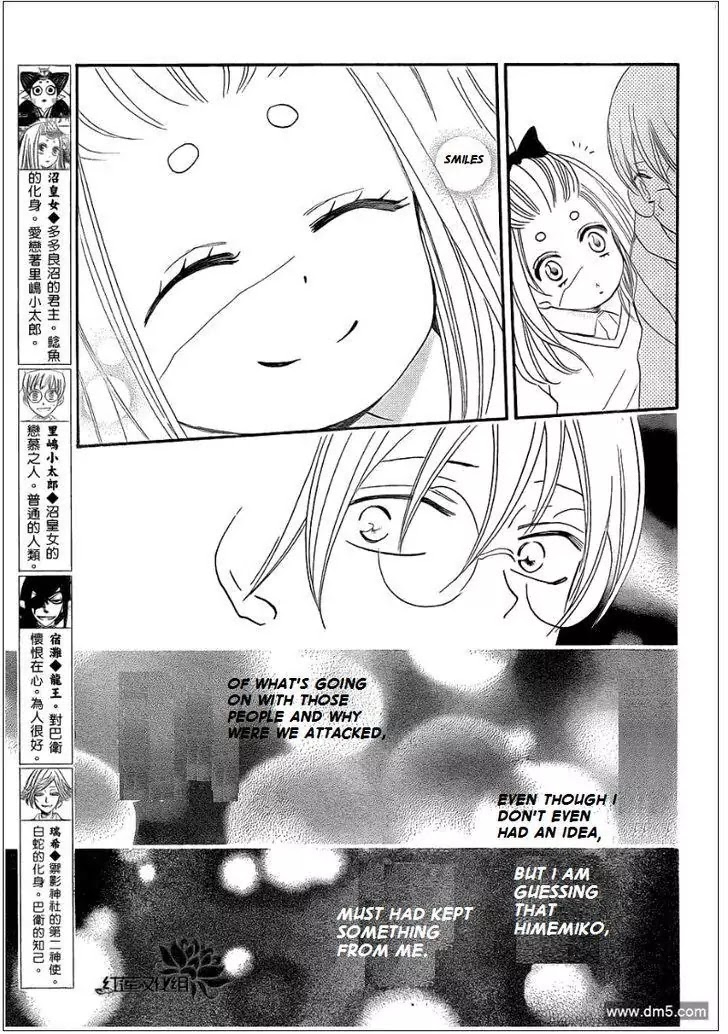 Kamisama Hajimemashita chapter 70 page 5