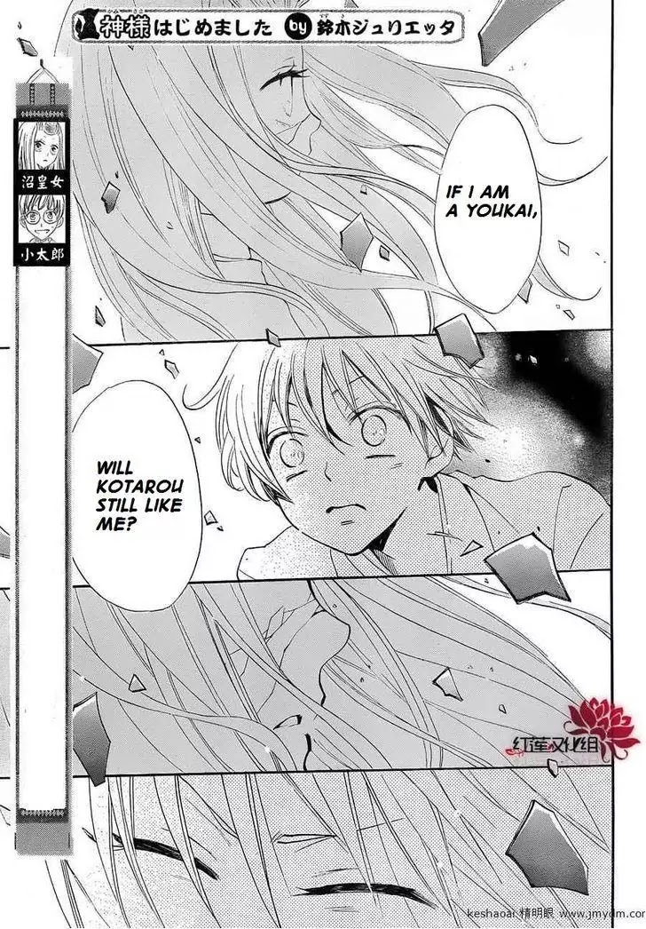 Kamisama Hajimemashita chapter 71 page 1