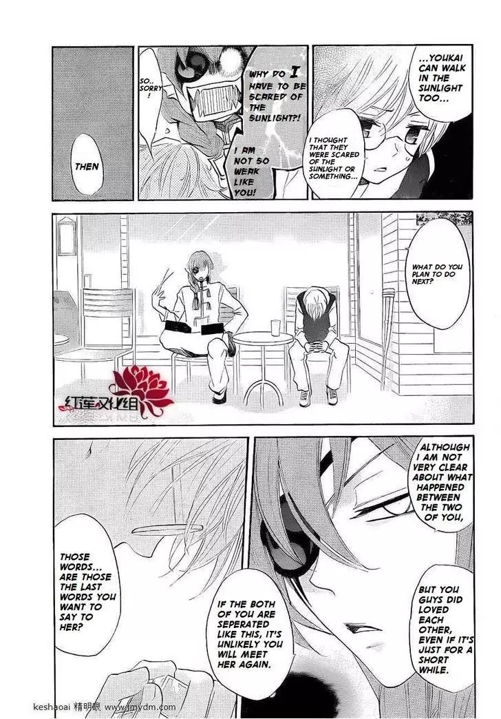 Kamisama Hajimemashita chapter 71 page 10