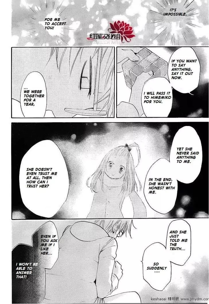 Kamisama Hajimemashita chapter 71 page 11