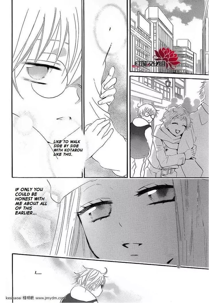 Kamisama Hajimemashita chapter 71 page 18