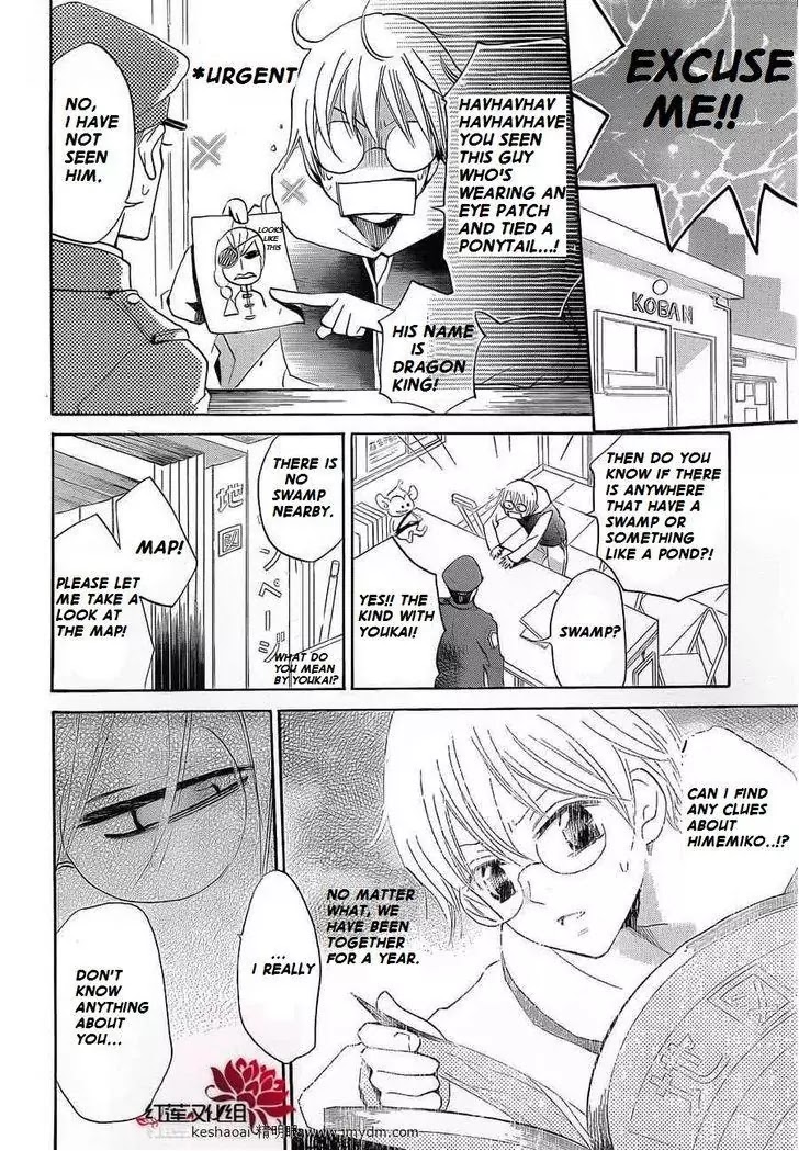 Kamisama Hajimemashita chapter 71 page 24