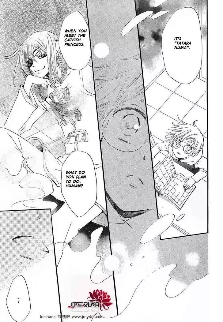 Kamisama Hajimemashita chapter 71 page 25