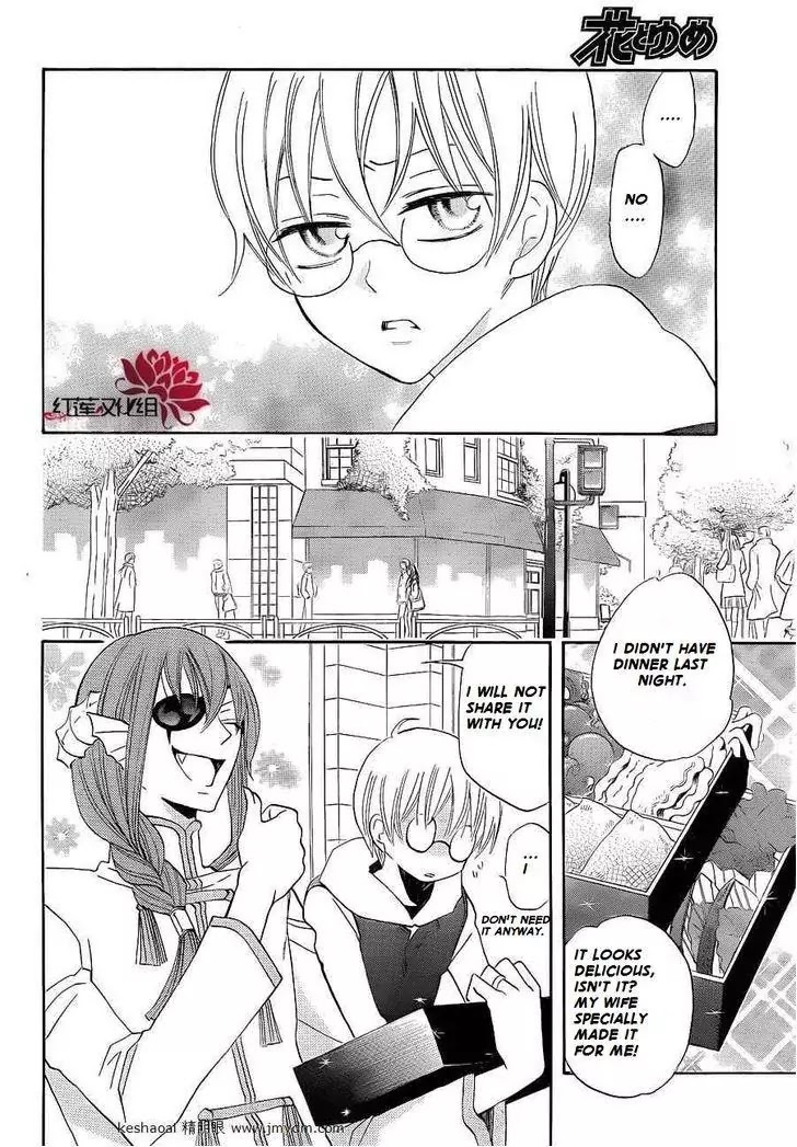 Kamisama Hajimemashita chapter 71 page 9