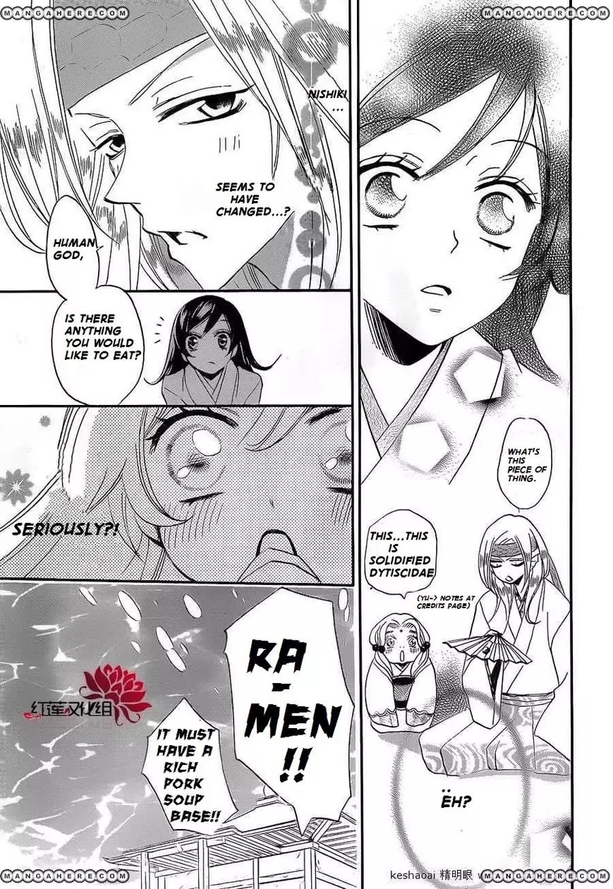 Kamisama Hajimemashita chapter 72 page 10