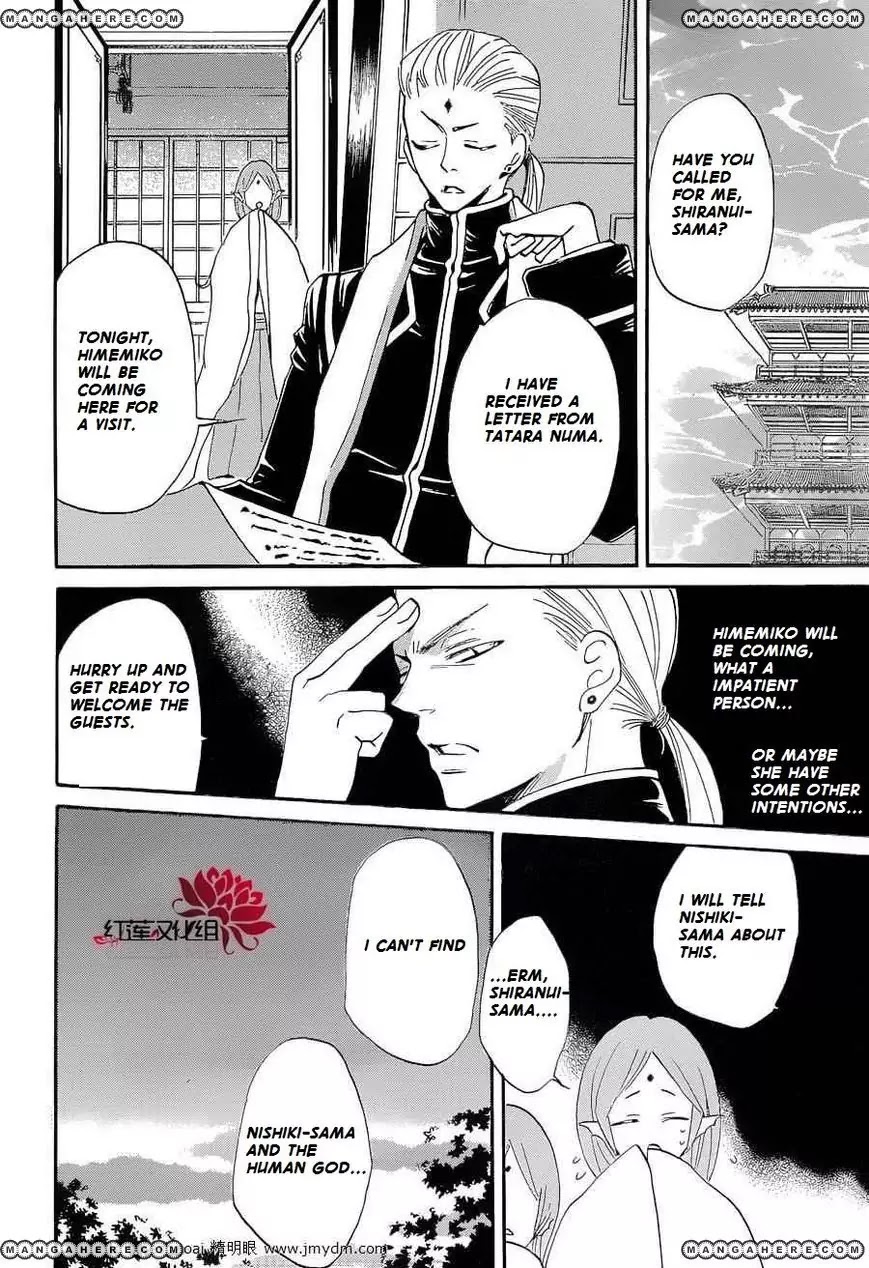 Kamisama Hajimemashita chapter 72 page 11