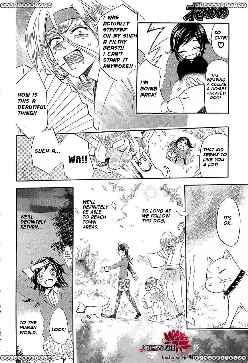 Kamisama Hajimemashita chapter 72 page 15