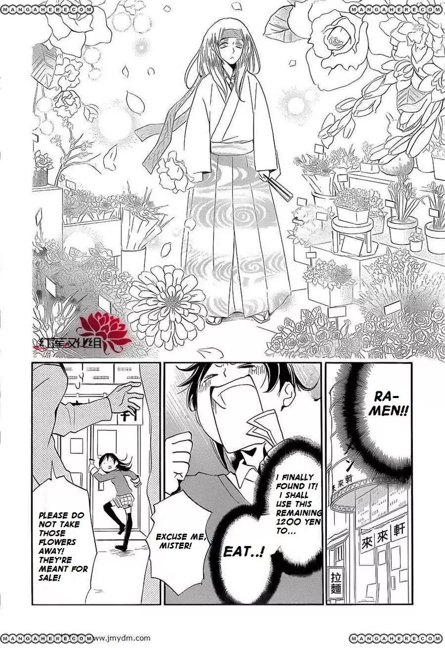 Kamisama Hajimemashita chapter 72 page 17