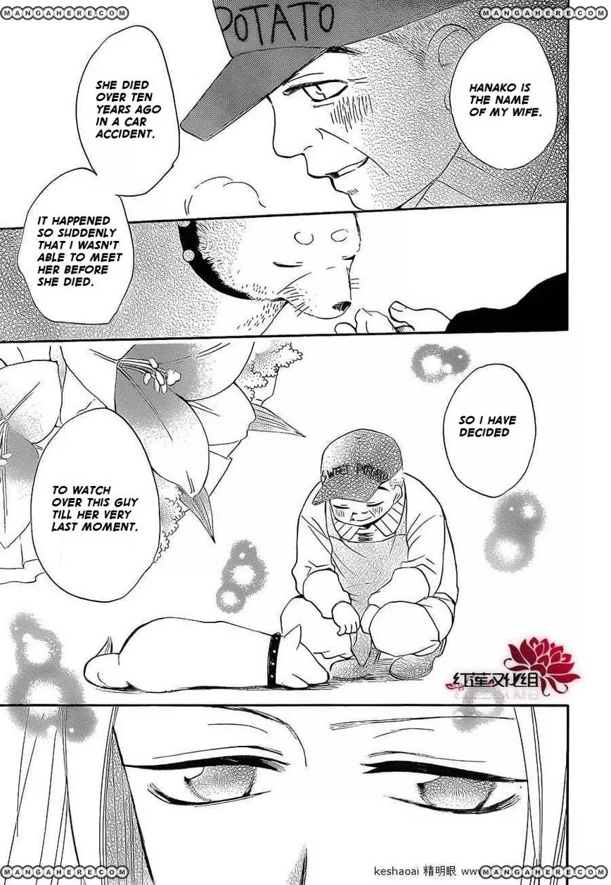 Kamisama Hajimemashita chapter 72 page 24