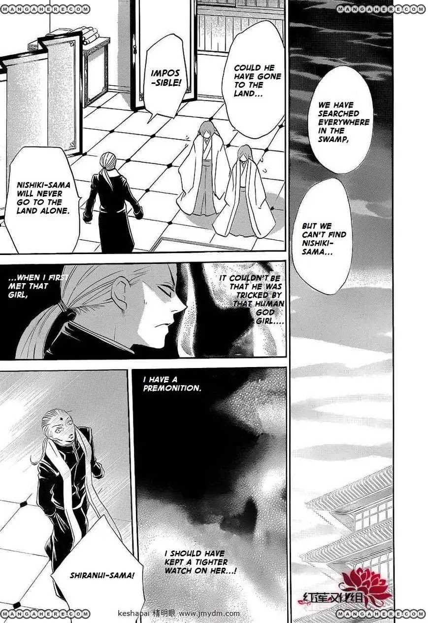 Kamisama Hajimemashita chapter 72 page 30