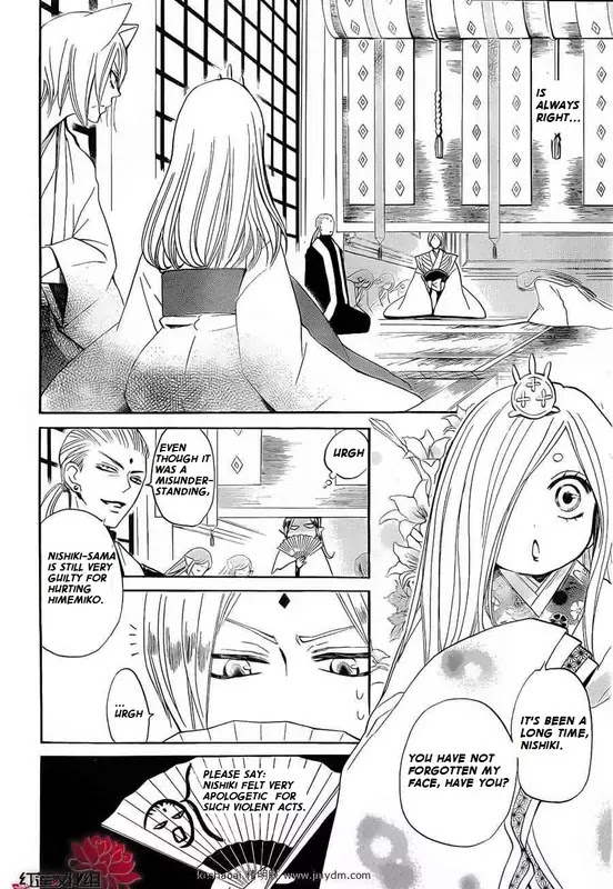 Kamisama Hajimemashita chapter 73 page 12
