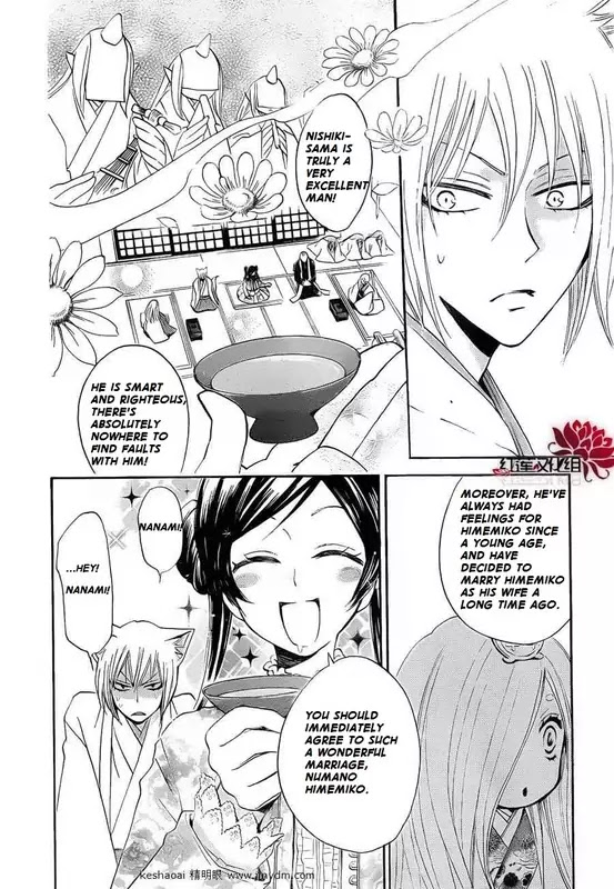Kamisama Hajimemashita chapter 73 page 16