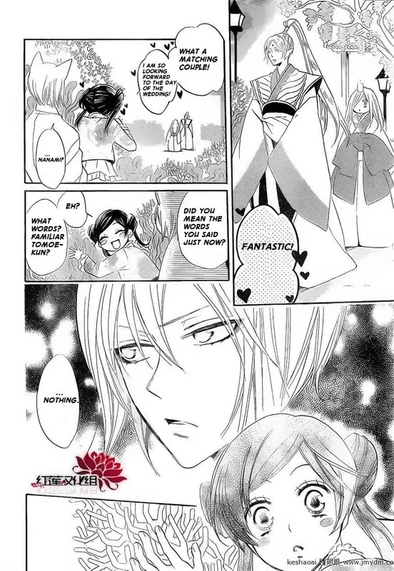 Kamisama Hajimemashita chapter 73 page 22