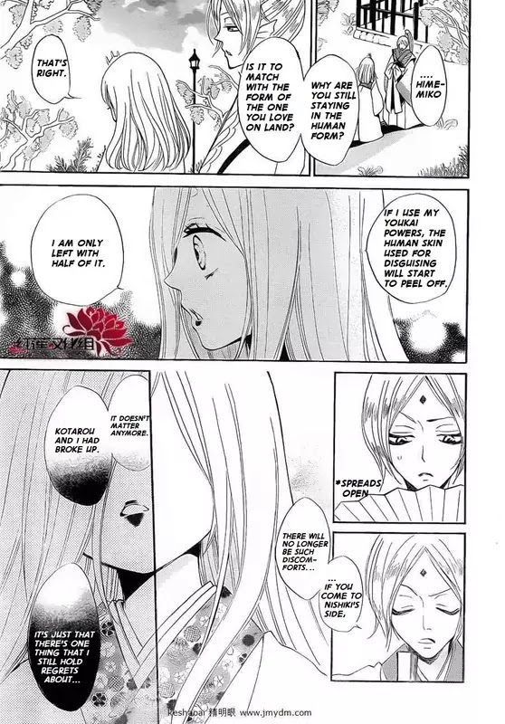 Kamisama Hajimemashita chapter 73 page 23