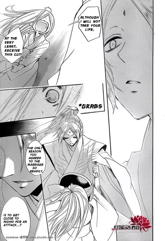 Kamisama Hajimemashita chapter 73 page 25