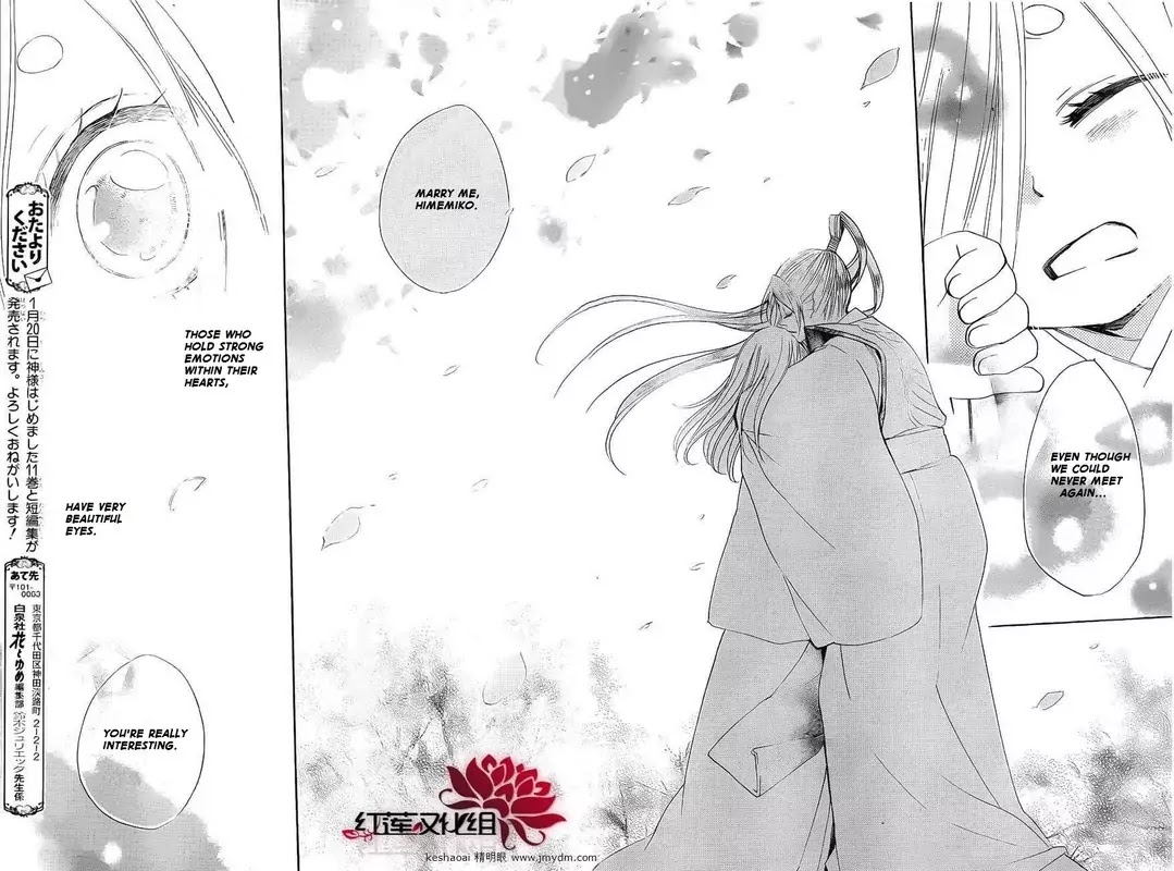 Kamisama Hajimemashita chapter 73 page 28