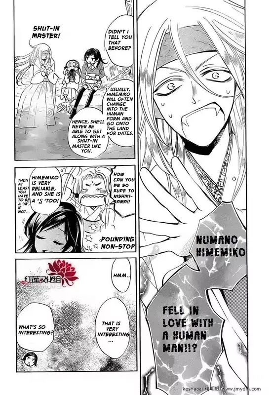 Kamisama Hajimemashita chapter 73 page 4