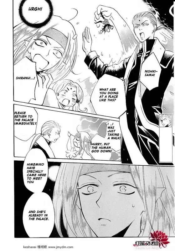Kamisama Hajimemashita chapter 73 page 6