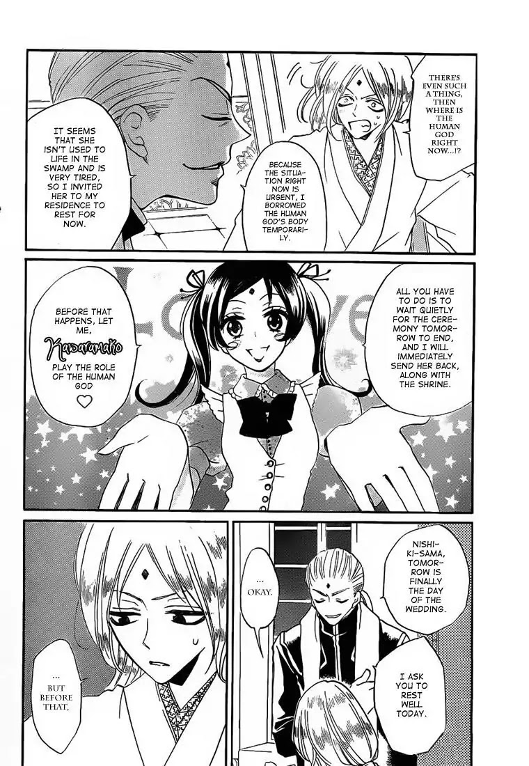 Kamisama Hajimemashita chapter 74 page 8