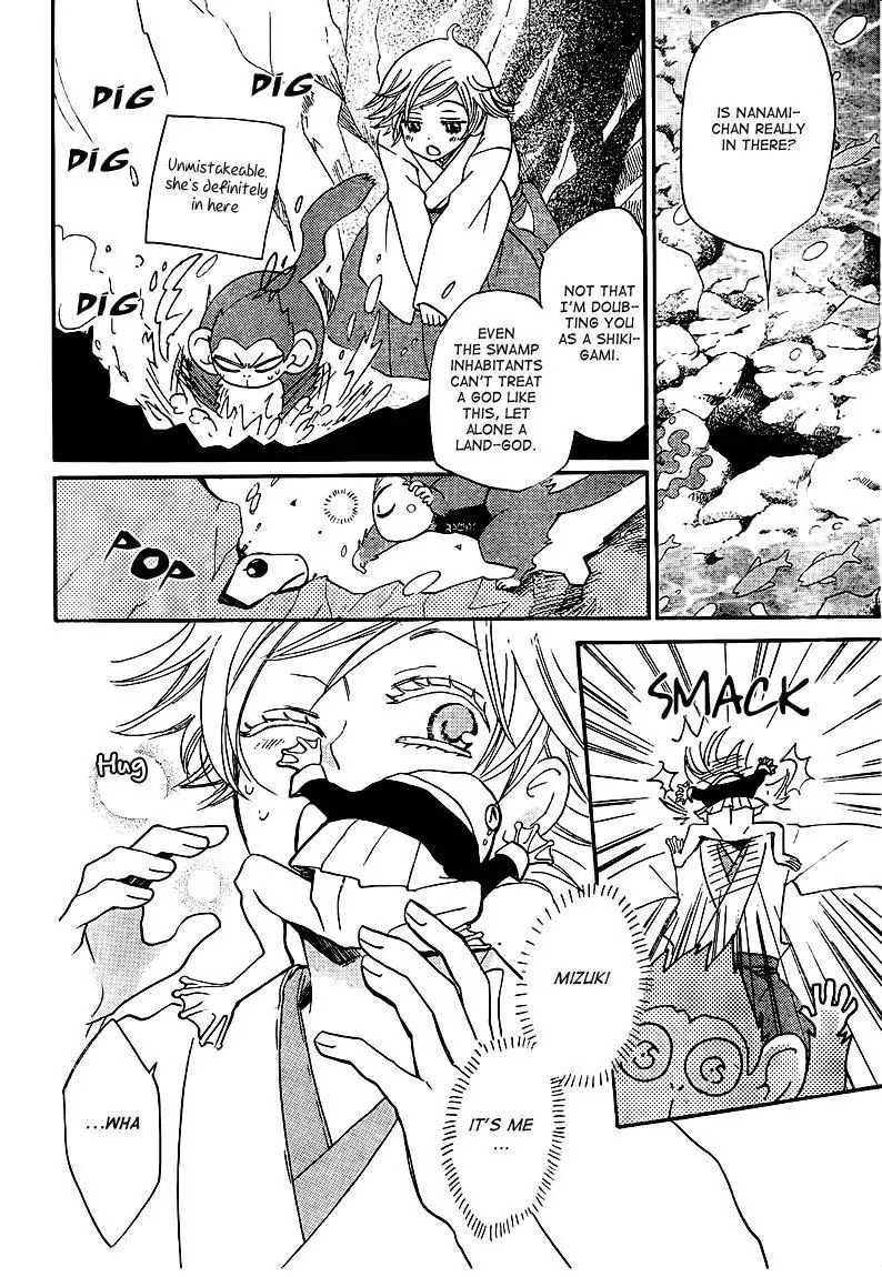 Kamisama Hajimemashita chapter 75 page 12