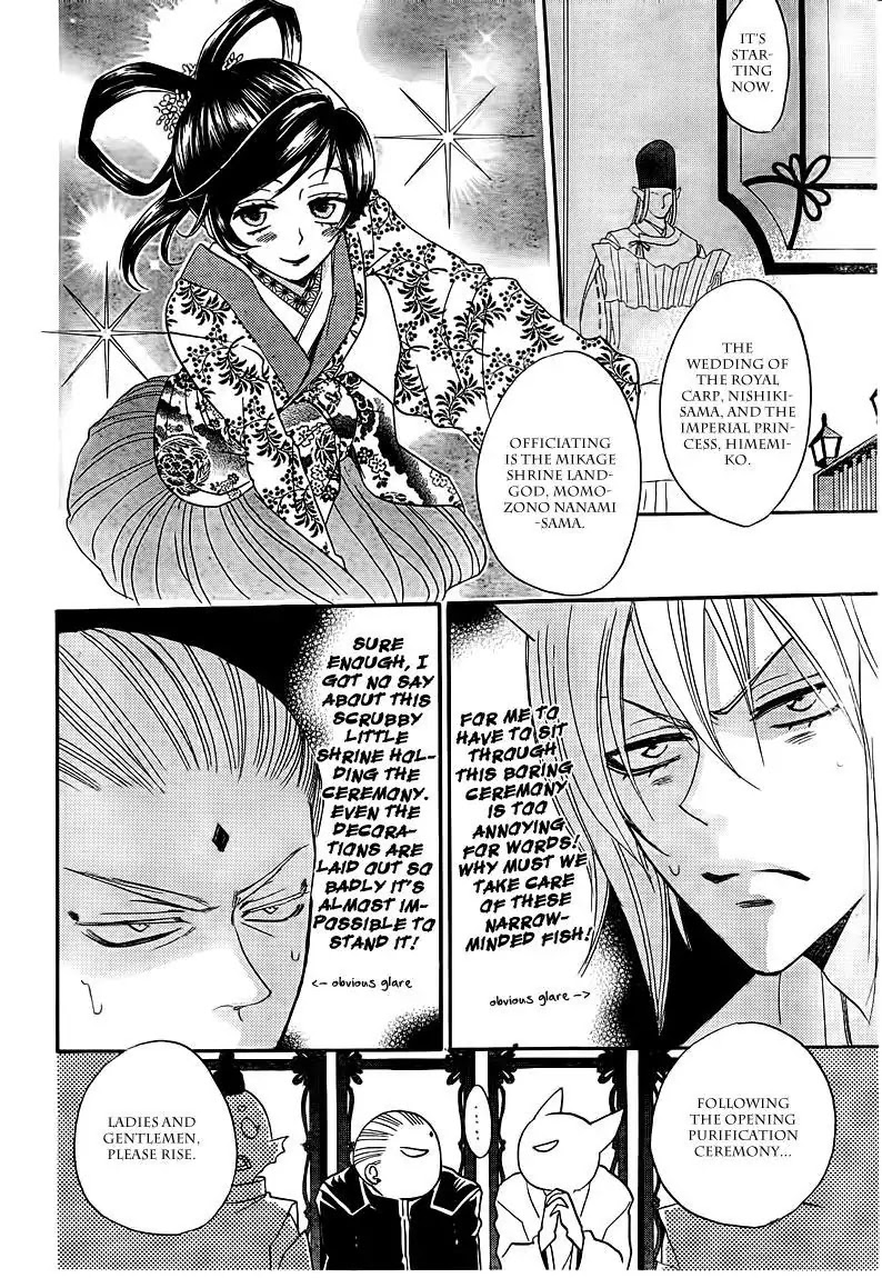 Kamisama Hajimemashita chapter 75 page 18