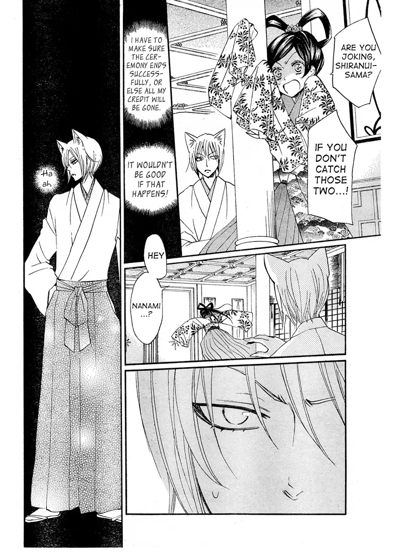 Kamisama Hajimemashita chapter 76 page 6
