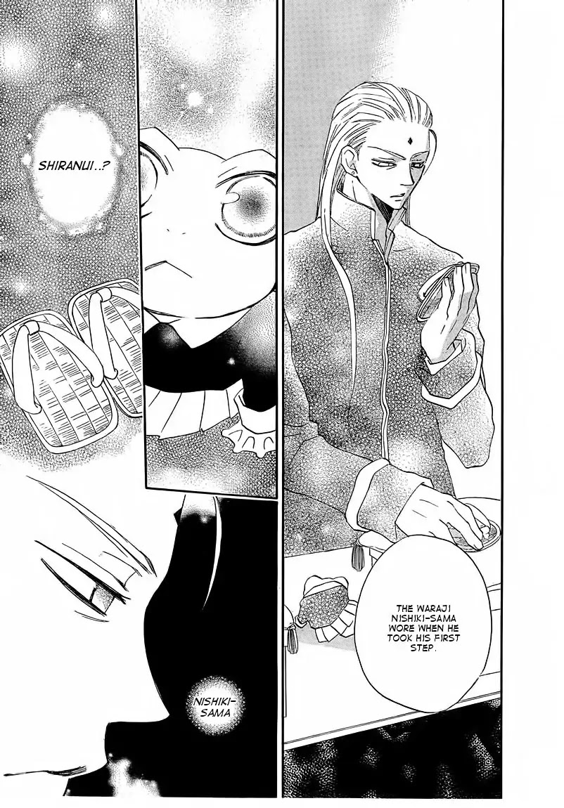 Kamisama Hajimemashita chapter 77 page 13