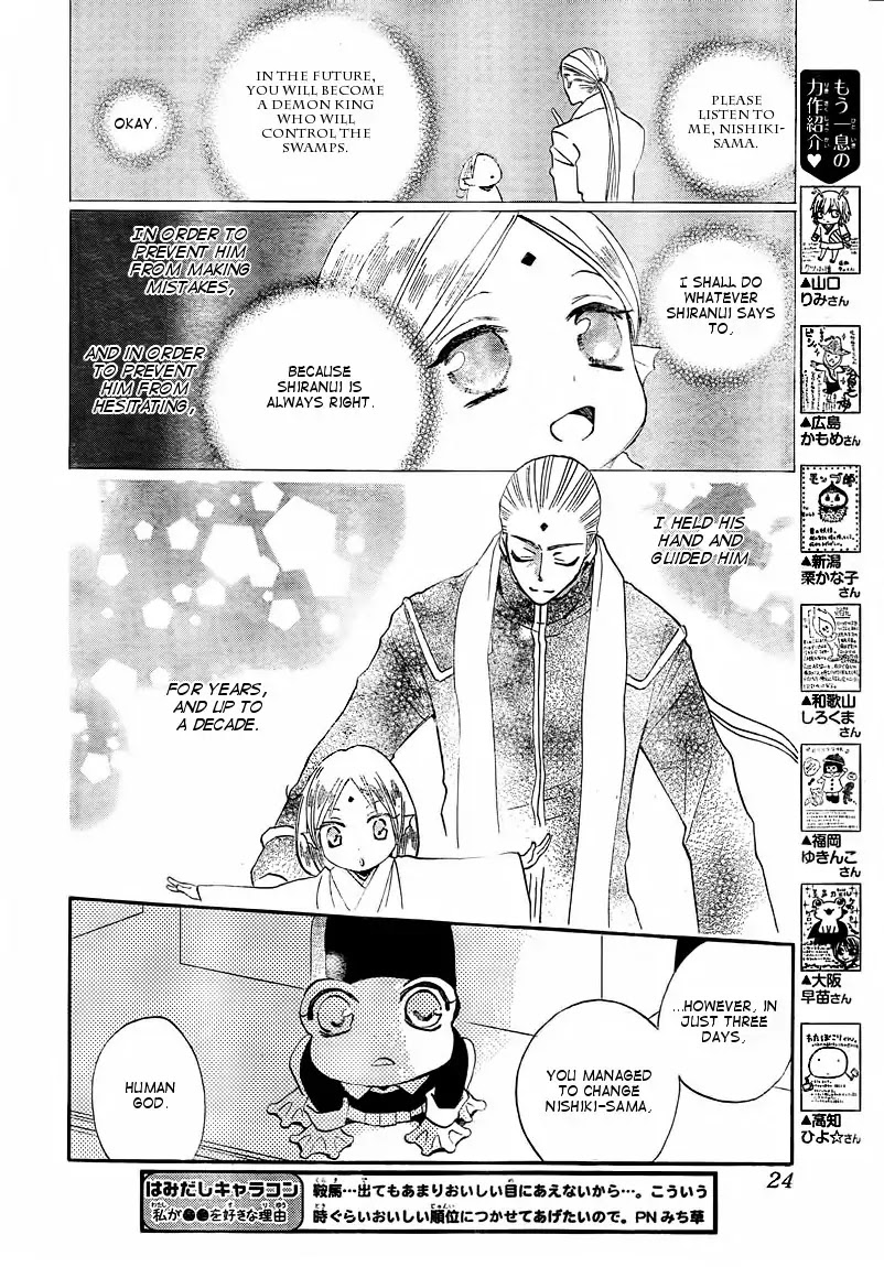 Kamisama Hajimemashita chapter 77 page 14