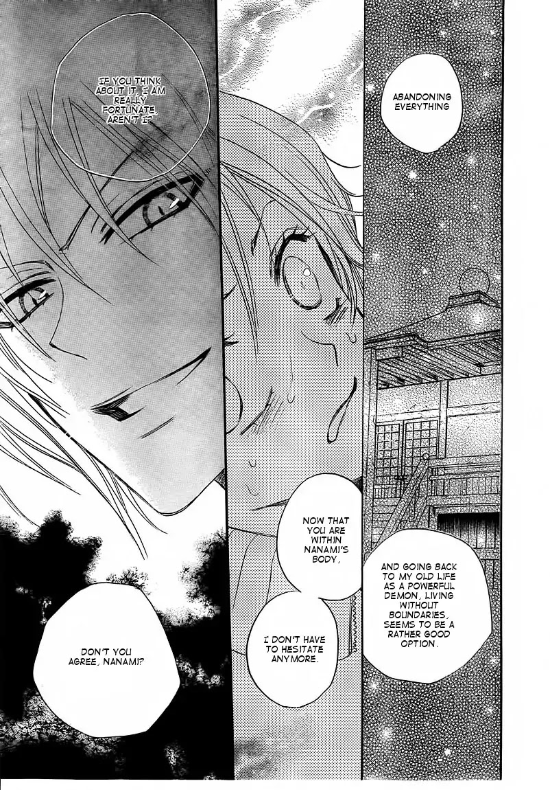 Kamisama Hajimemashita chapter 77 page 23