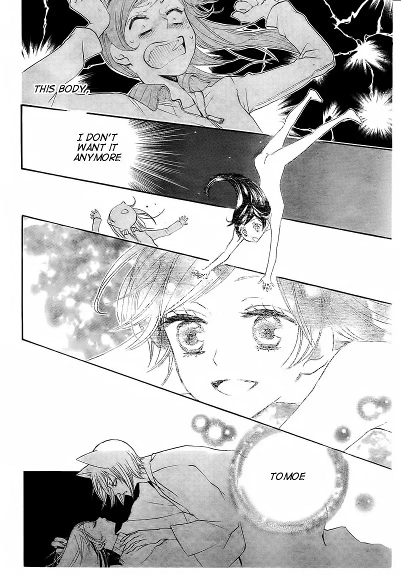 Kamisama Hajimemashita chapter 77 page 24