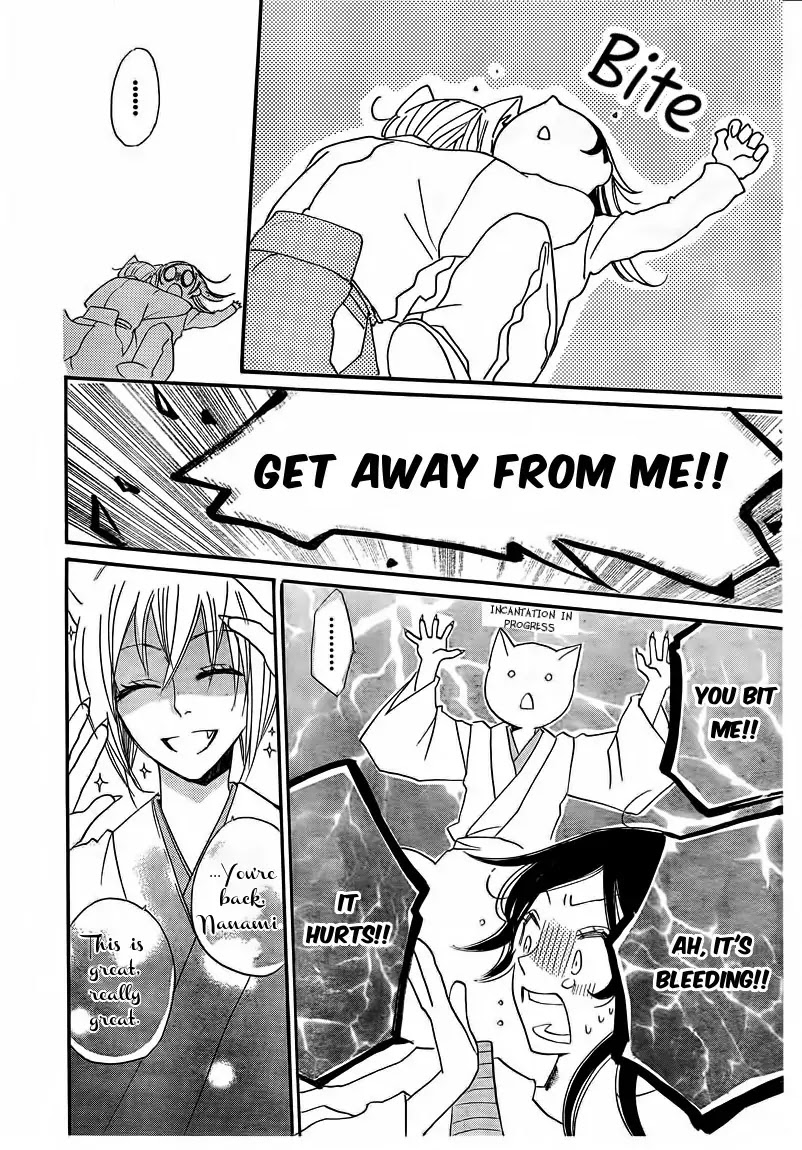 Kamisama Hajimemashita chapter 77 page 28